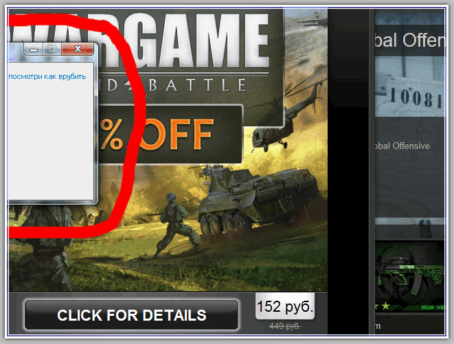 кс го чит на невидимость