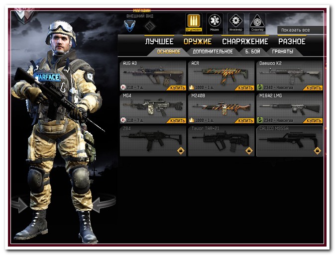 BOSSHACK BY DEPANDER {NO KIK, NO BAN} { THE BEST}/16.10.15