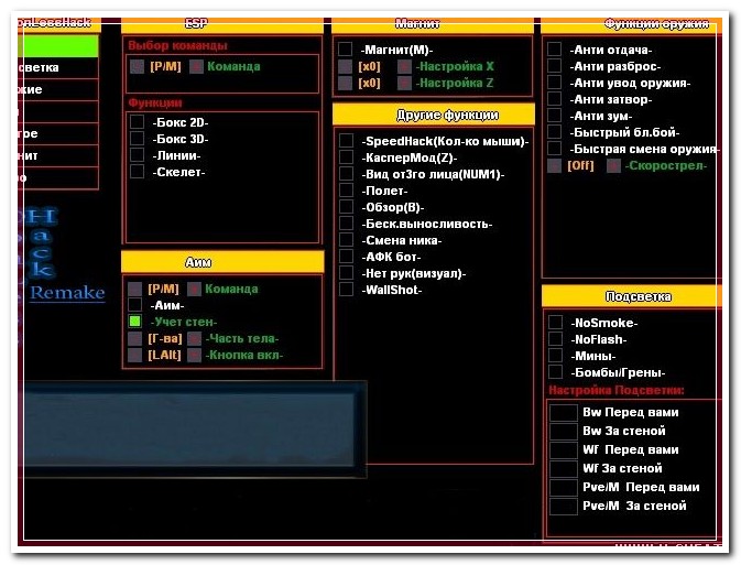 WildMiX [Добавил ESP[Скелет]]