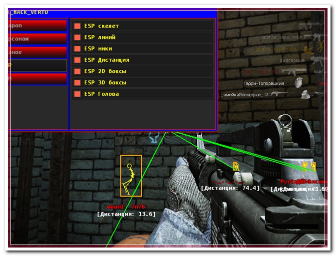 Console_Hack ОБНОВИЛ | AIM | ESP | FAST AIM |