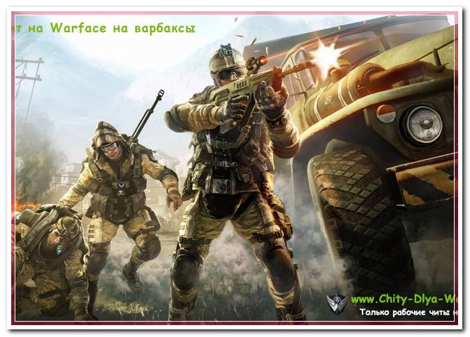 AntiBan + мини трейнер [Обновлен после обновления игры 23.07.15]