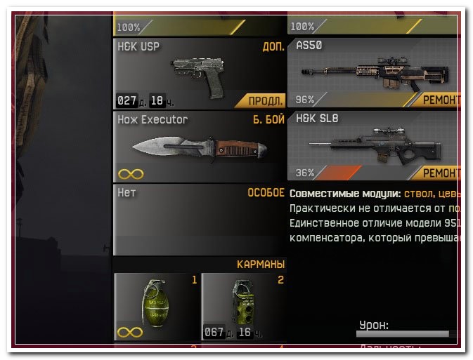 Warface-CrazyHack v1.0 by SmlLe [11.25.2015]