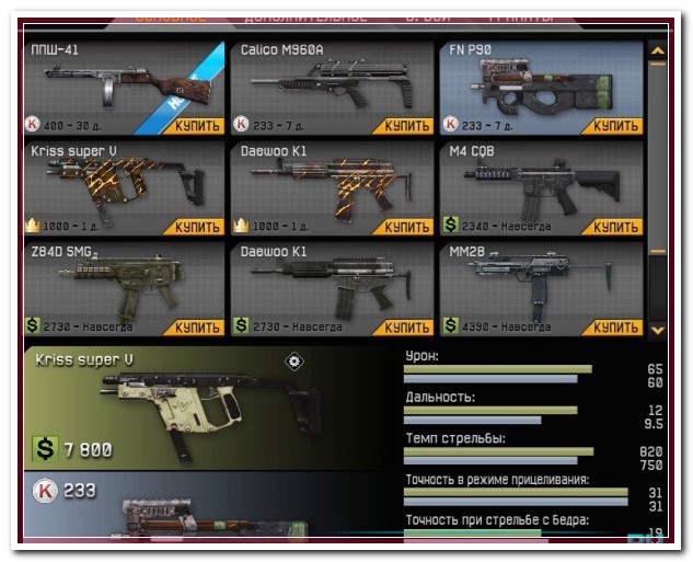 FASTHACK (ОТДАЧА, ТОЧНОСТЬ, SPEEDHACK)