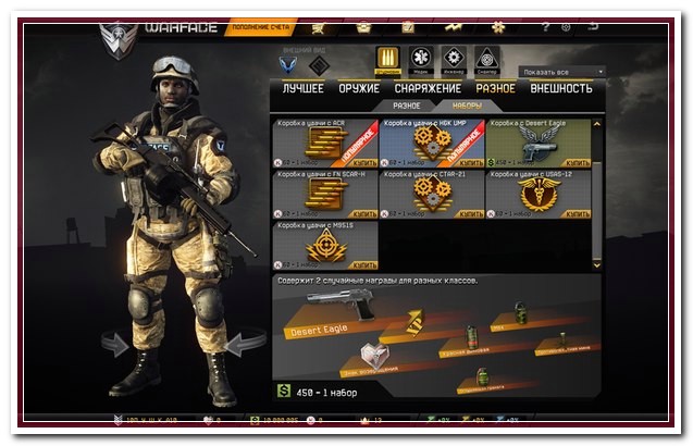 Warface-MULTIHACK BY KOPOJLB AIM, ESP, МАГНИТ + НОВЫЕ ФУНКЦИИ [10.25.15]