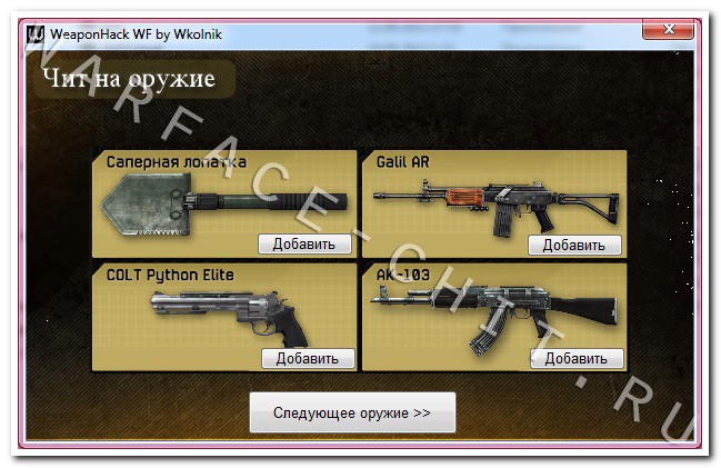 KyK_Hack_lite (Esp Skelet, Esp Obvodka) 25.07.15