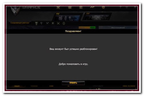 Warface-A1Trainer v1.2 [Восстановил функционал + Антибан [HWID]]