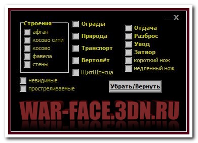 Warface-EnergyHack[ESP/AIM/Magnit]*-*[ 20.10.15]