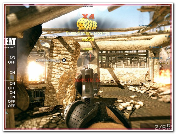 Strim Hack <By Fulex> [AIM,FAST,MAGNET] [12.07.2015]