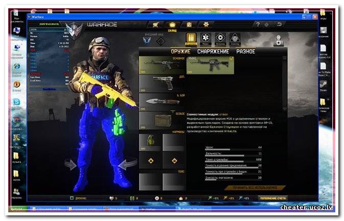 Варфейс-[26.25.2015] TRAIV HACK v1.0 (A!M-Magnit-Esp)