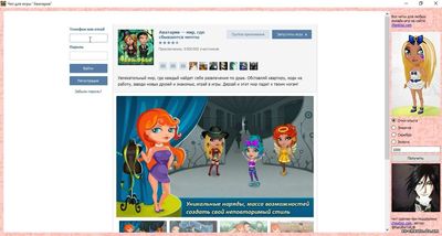 чит на золото в аватарии без вирусов