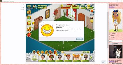 чит на золото в аватарии без вирусов