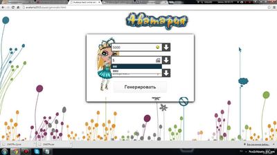 чит на золото в аватарии без вирусов