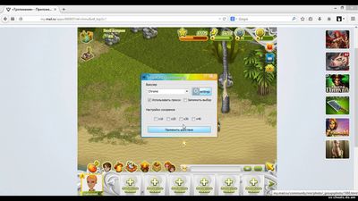 чит на золото в аватарии без вирусов